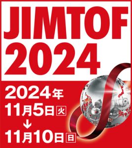 大野精機はJIMTOF2024に出展します。